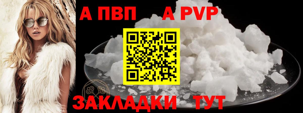 Балашов  A PVP VHQ  Вход с VPN  Альфа ПВП крисы CK 
