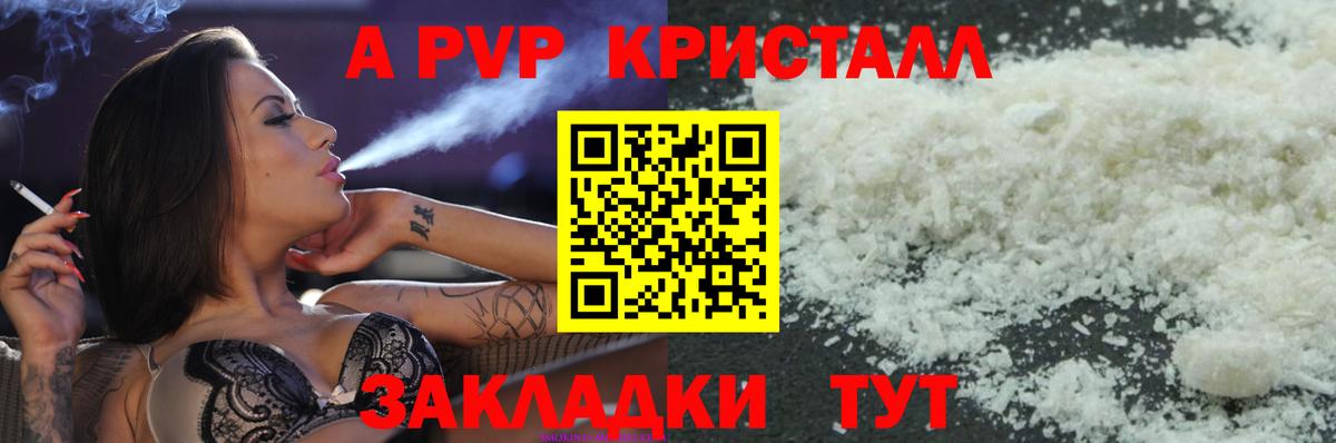 Alpha PVP СК КРИС Балашов