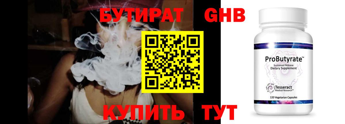 Балашов  БУТИРАТ буратино  Вход с VPN 