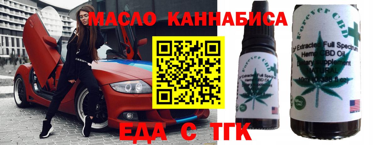 Cannafood конопля  Вход с VPN  Балашов 