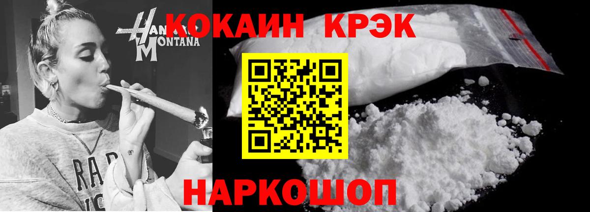 COCAIN 97% Балашов