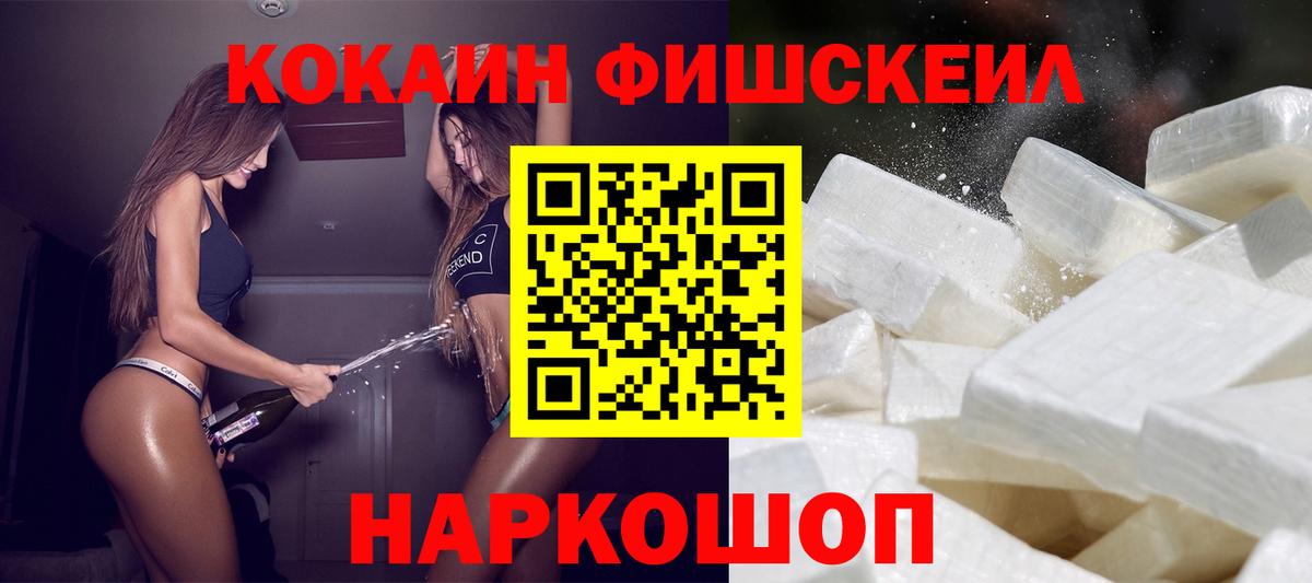 Балашов  КОКАИН Перу  Вход с VPN  Cocaine  Кокаин VHQ 