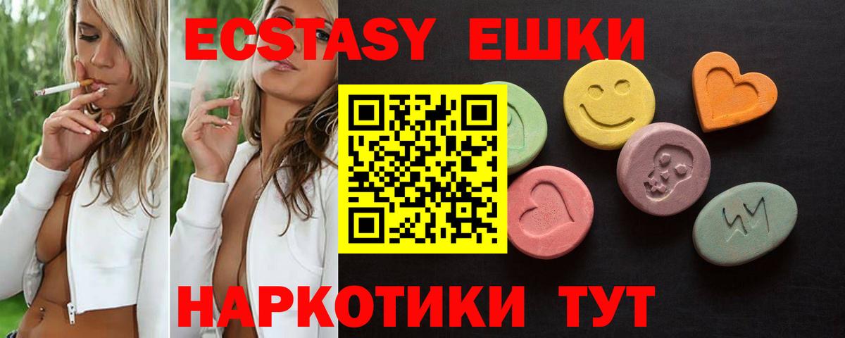 Ecstasy MDMA Балашов