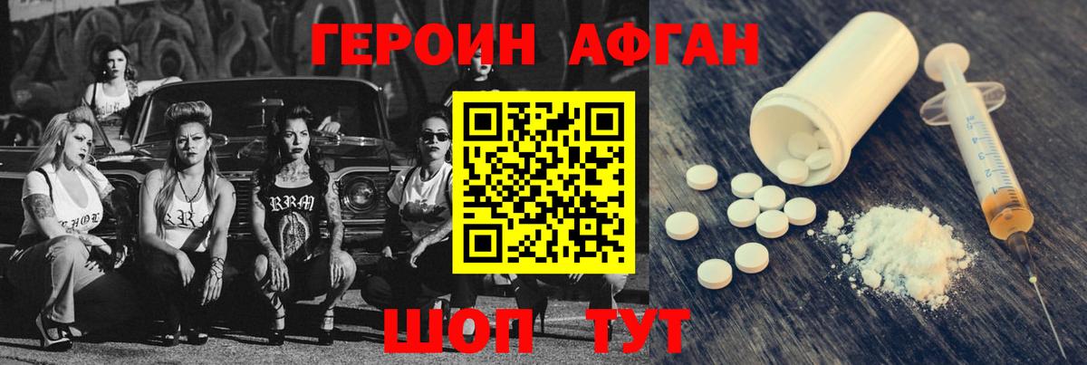ГЕРОИН герыч  Вход с VPN  Балашов 