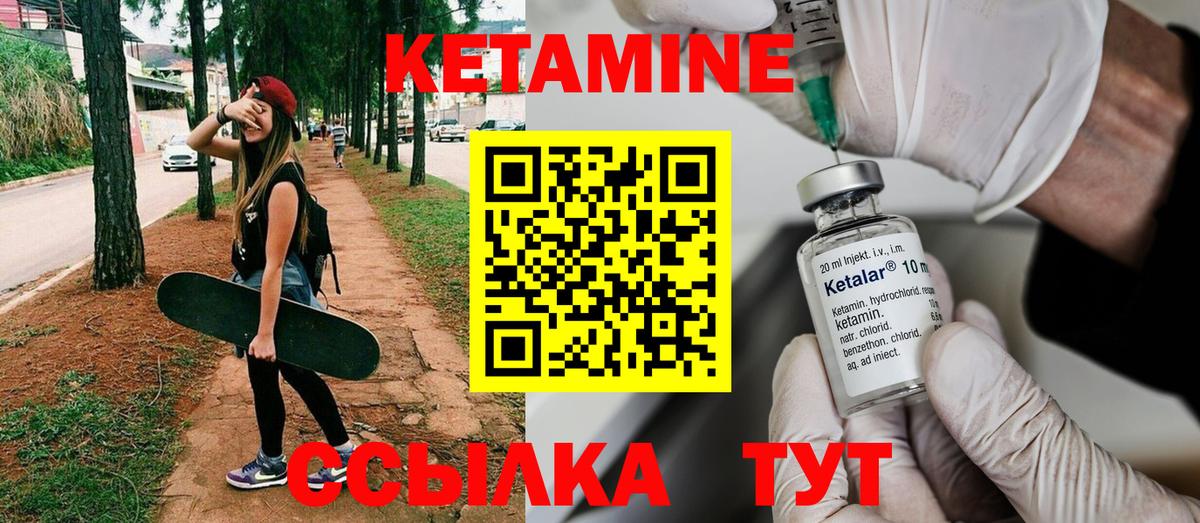 Кетамин ketamine  Вход с VPN  Балашов 