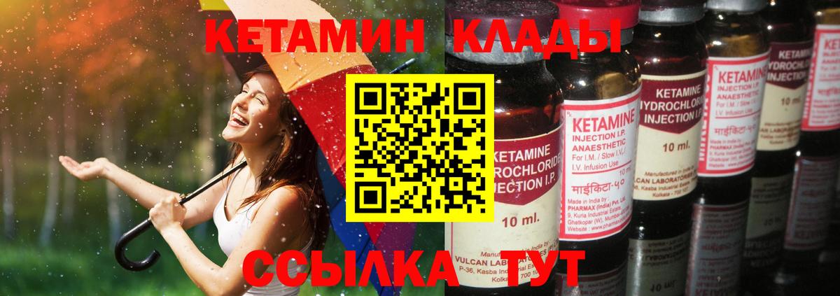 КЕТАМИН ketamine Балашов