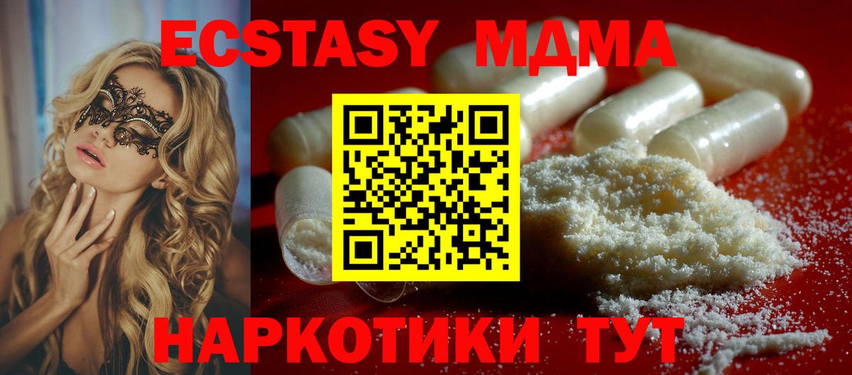 MDMA crystal  Вход с VPN  МДМА молли  Балашов 