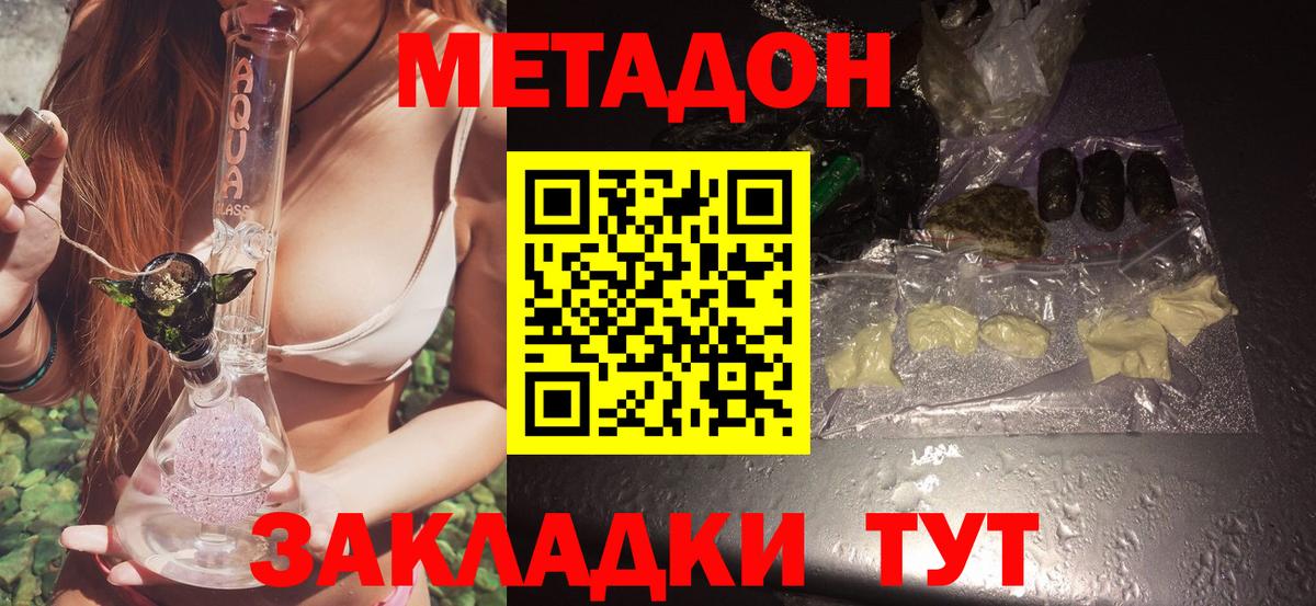 МЕТАДОН VHQ Балашов