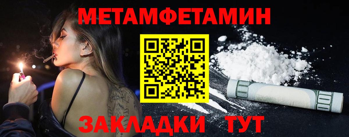 Первитин Декстрометамфетамин 99.9% Балашов