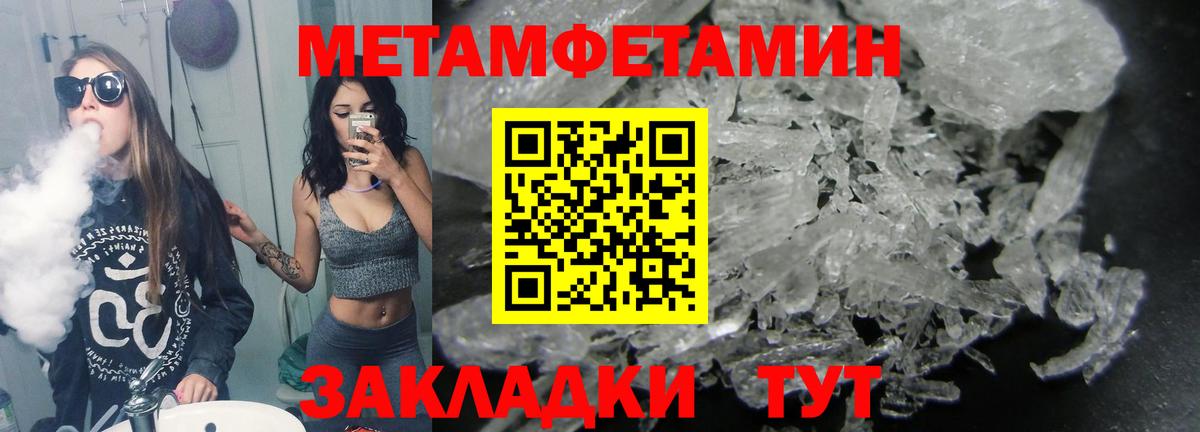 Балашов  Метамфетамин пудра  МЕТАМФЕТАМИН  Вход с VPN 